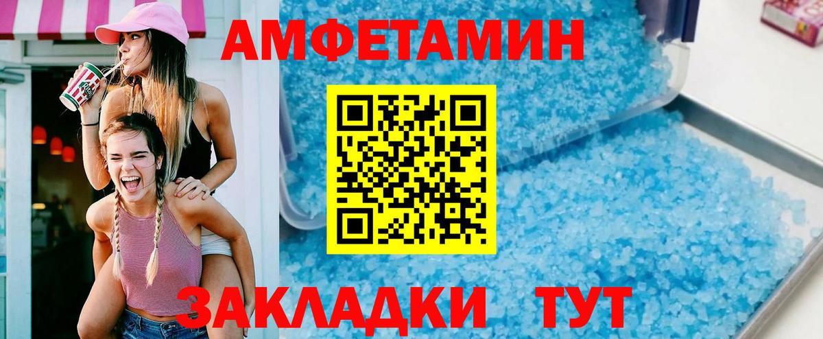 Муравленко  АМФ 98%  Амфетамин  Вход с VPN 