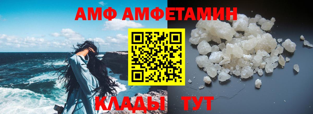 АМФЕТАМИН 98% Муравленко