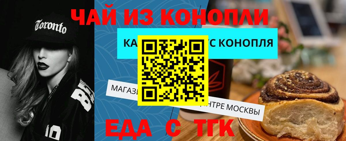 Canna-Cookies конопля  Вход с VPN  Муравленко 