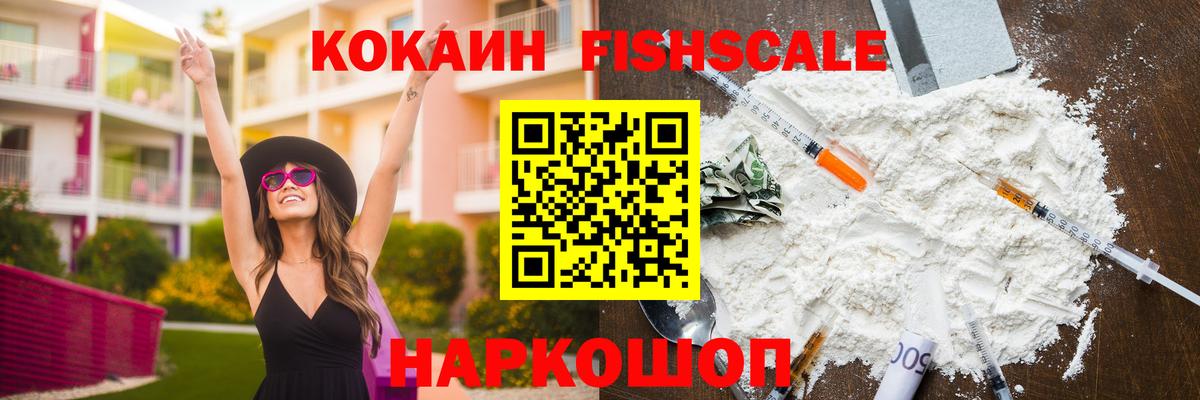 где купить наркотик  Вход с VPN  Муравленко  COCAIN 98% 