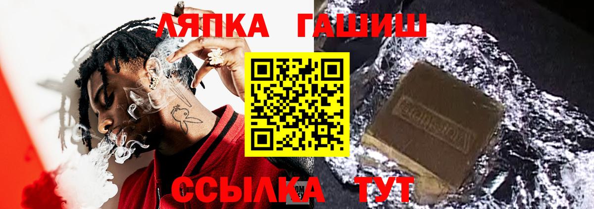 ГАШ Premium  ГАШ убойный  Муравленко  Вход с VPN 