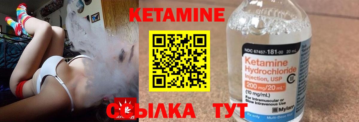 Муравленко  КЕТАМИН VHQ  Вход с VPN  КЕТАМИН ketamine 