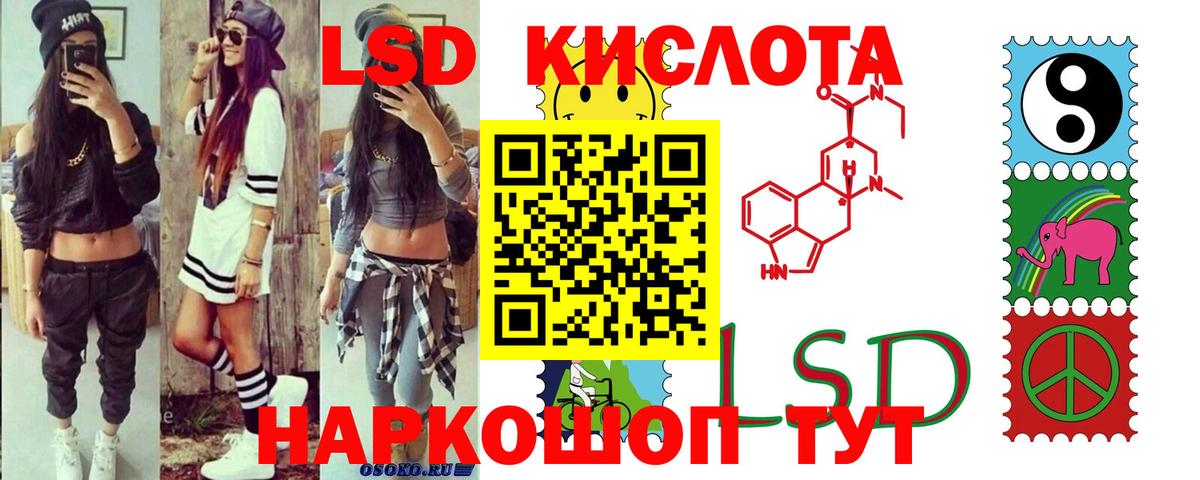 Муравленко  LSD-25 экстази ecstasy  ЛСД экстази ecstasy  Вход с VPN 
