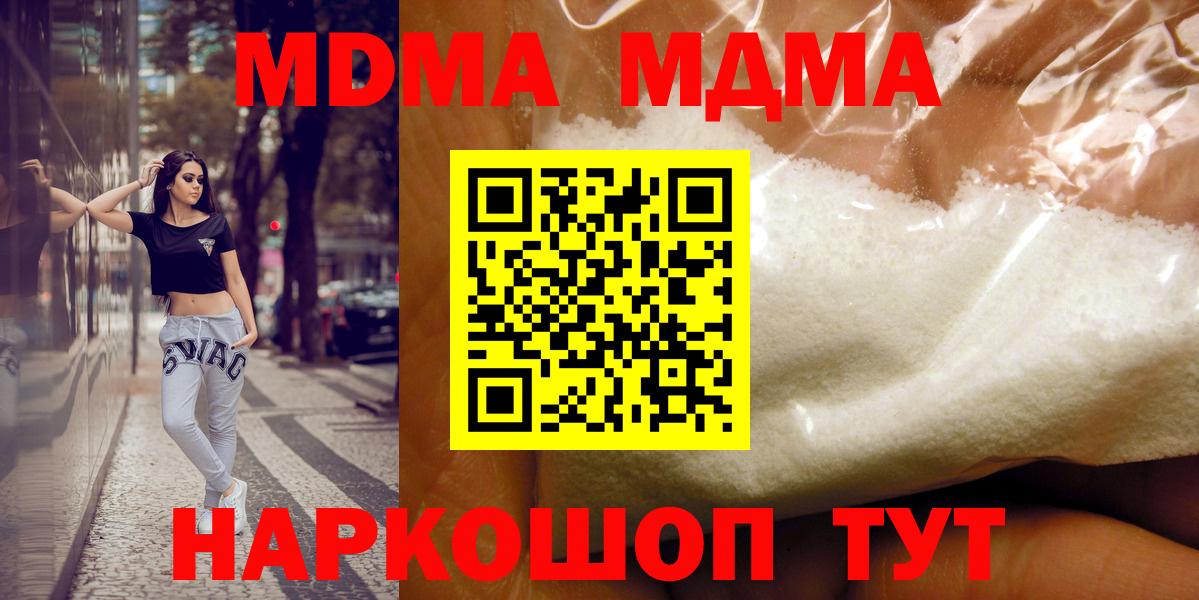 Муравленко  МДМА  Вход с VPN  МДМА молли 