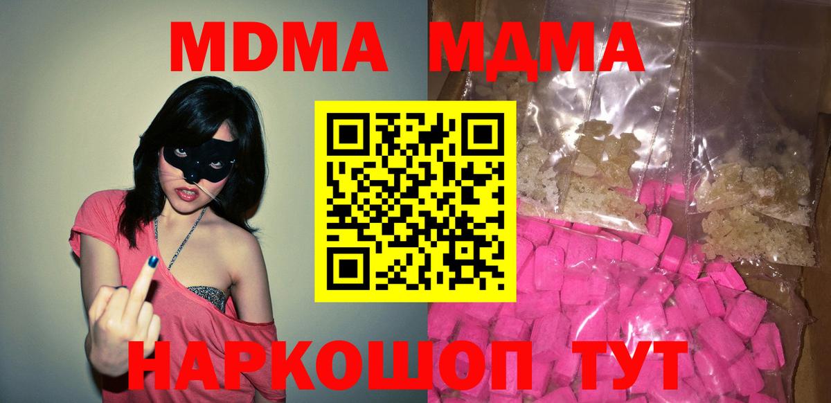 МДМА молли Муравленко