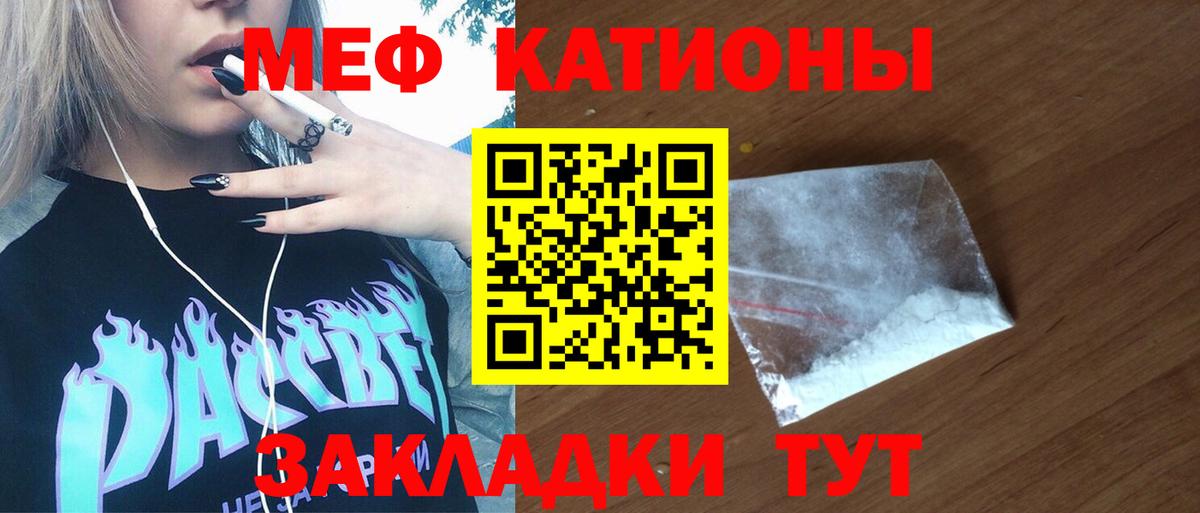 Муравленко  МЕФ  МЯУ-МЯУ  Вход с VPN  Мефедрон мяу мяу  Меф кристаллы 