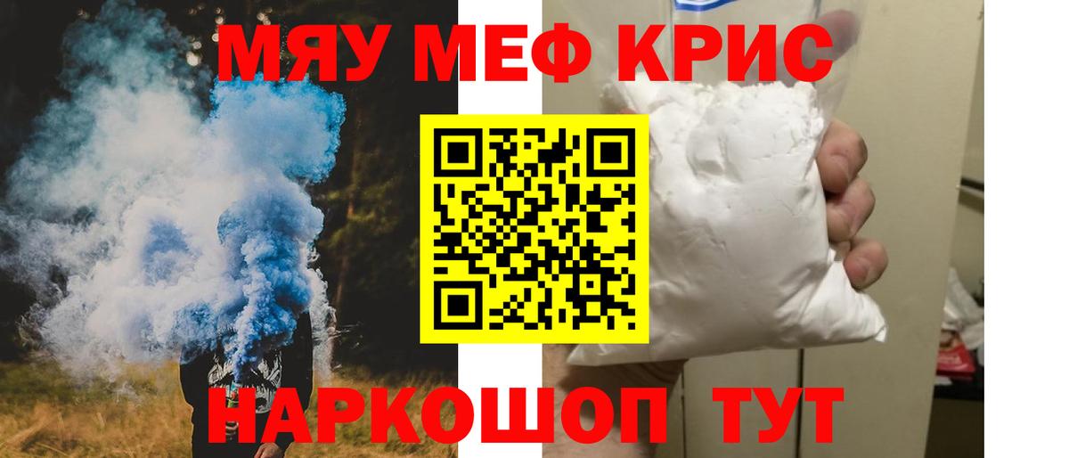 МЕФ мука Муравленко