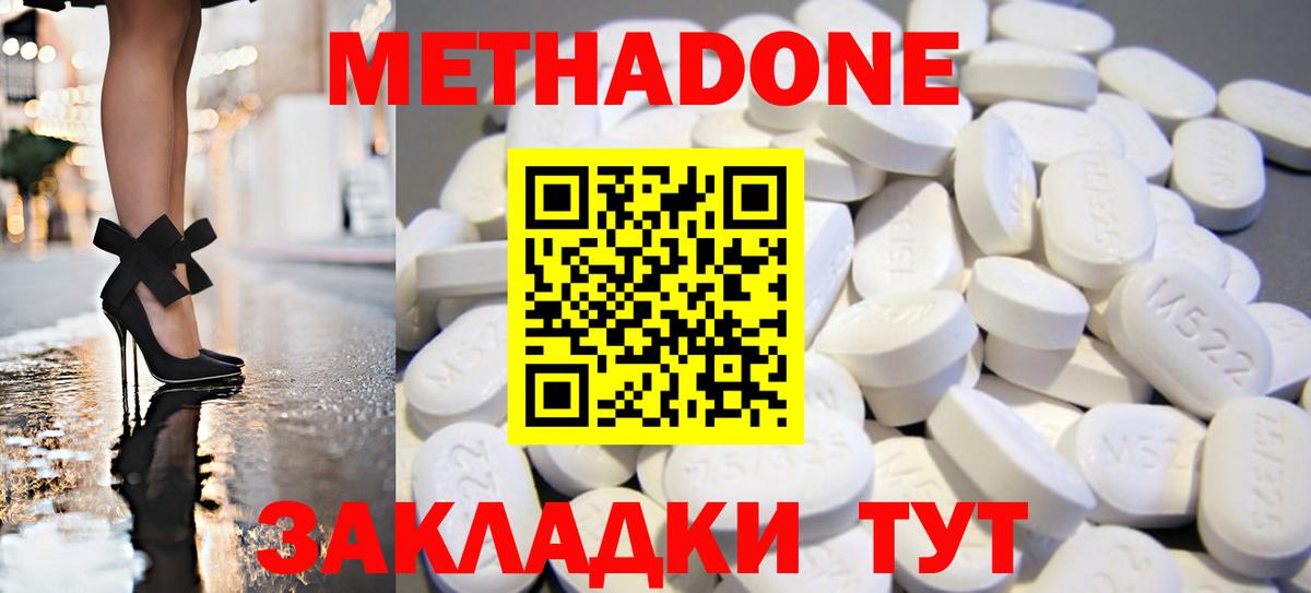 Муравленко  Метадон белоснежный  МЕТАДОН мёд  Вход с VPN 